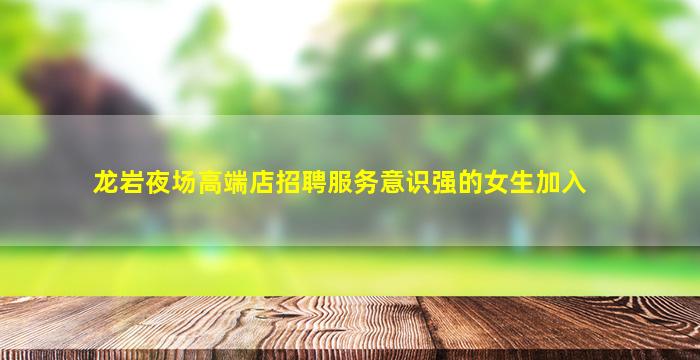 鹤壁KTV招聘
